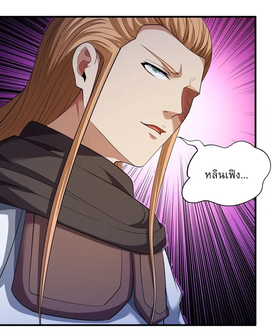 God of Martial Arts ตอนที่ 710 หน้า 24