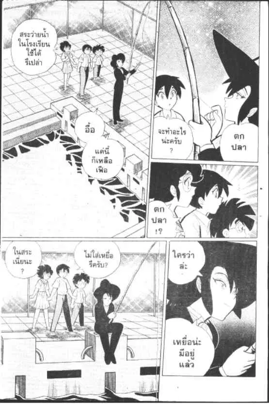 Gakkou Kaidan ตอนที่ 179 หน้า 16