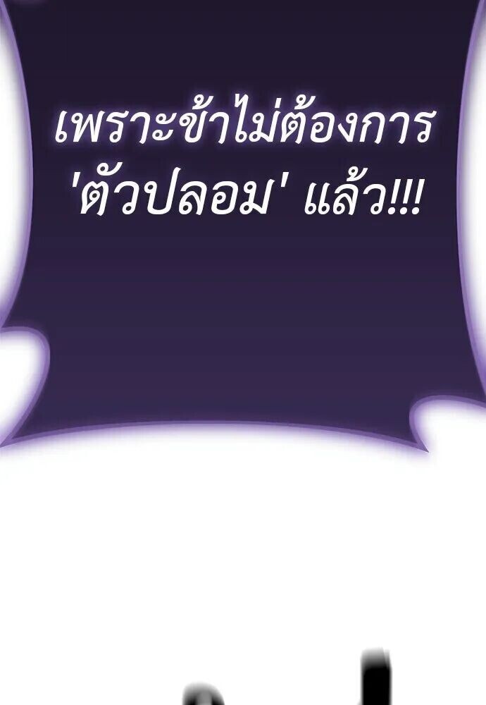 Reincarnation Path of The Underworld King ยอมรา ผู้พิพากษาจากนรก ตอนที่ 134 หน้า 131