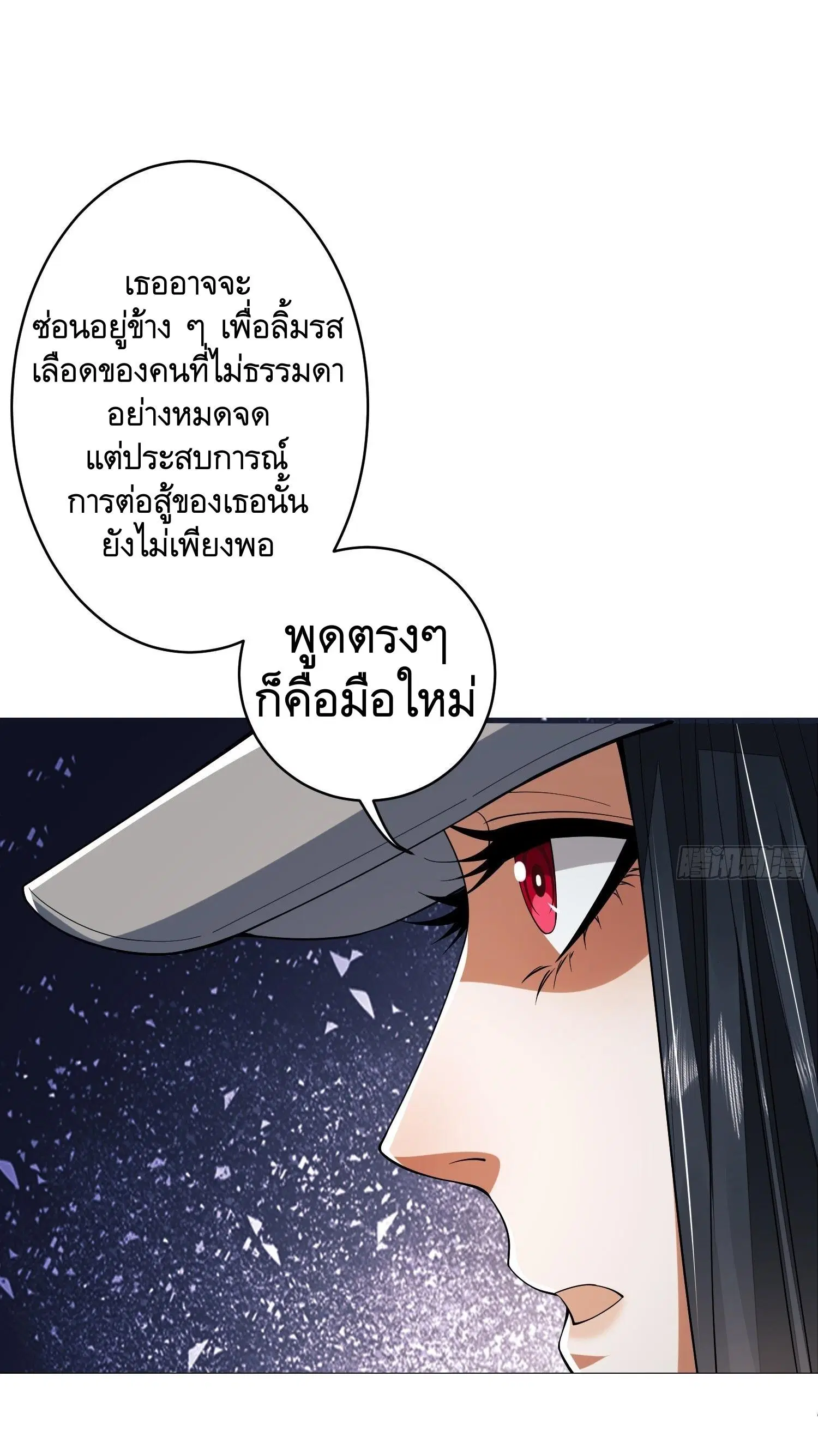 The First Order ตอนที่ 77 หน้า 40