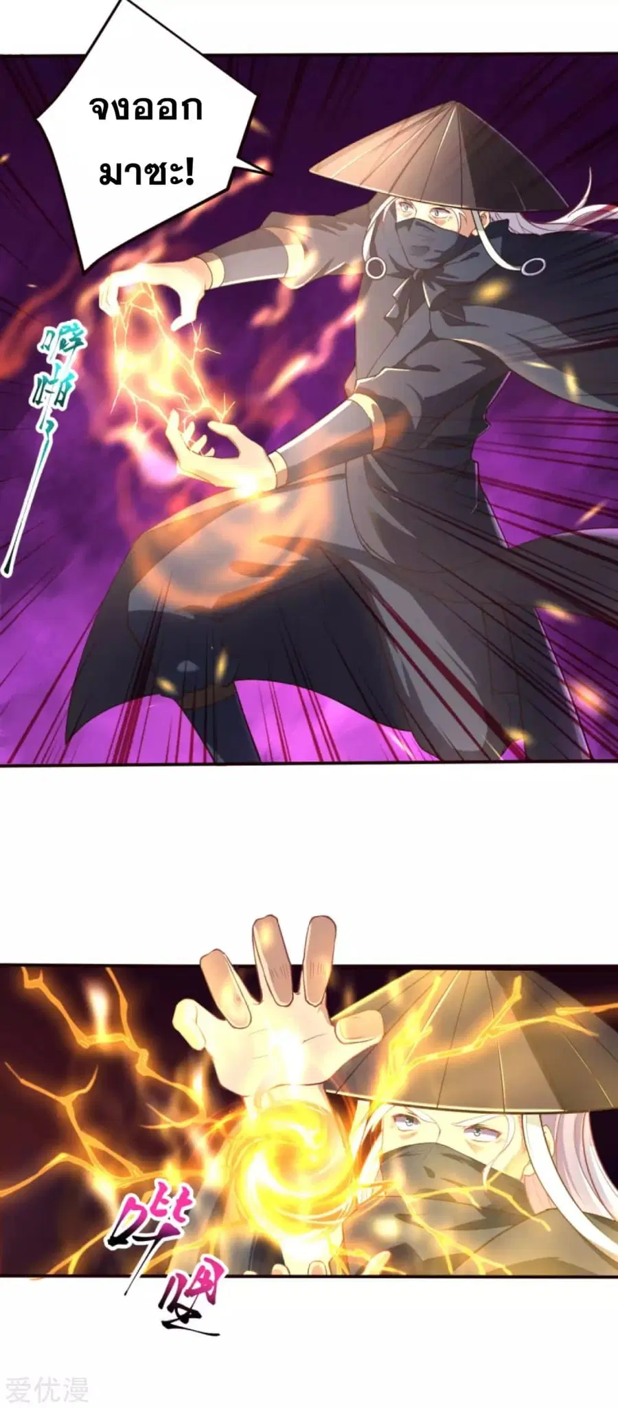 Against the Gods ตอนที่ 324 หน้า 7