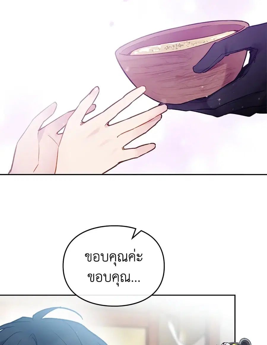 Death Is The Only Ending For The Villainess ตอนที่ 111 หน้า 31