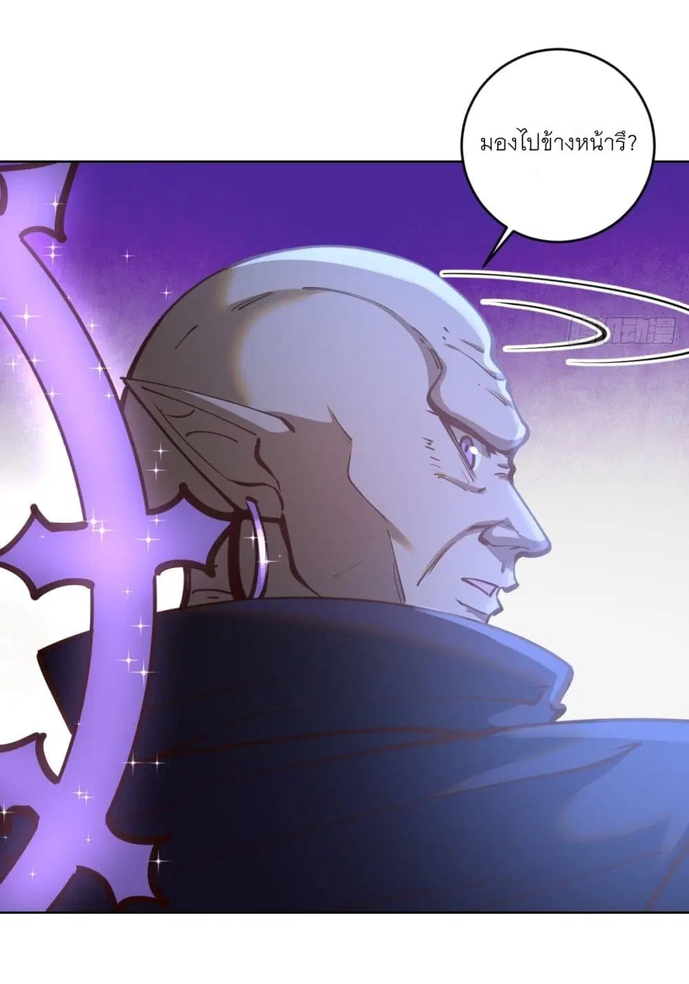 King Star Emperor ตอนที่ 244 หน้า 14