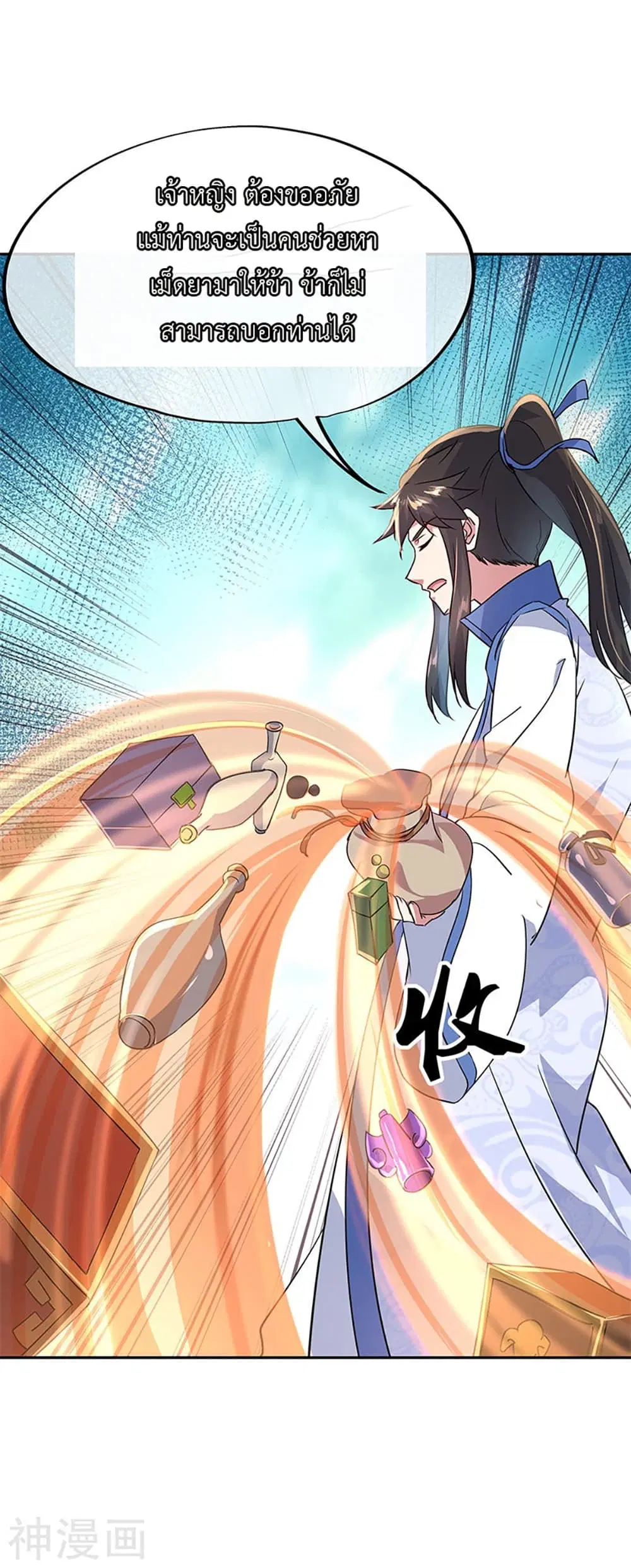 Peerless Battle Spirit (Tian Cang Zi Dongman) ตอนที่ 169 หน้า 4