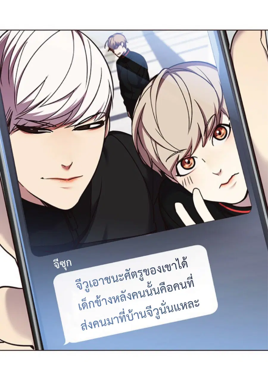 Eleceed ตอนที่ 64 หน้า 62