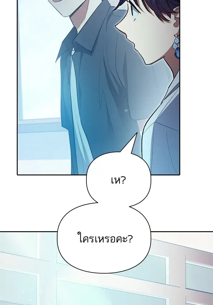 The S-Classes That I Raised (My S-Class Hunters) ตอนที่ 68 หน้า 25