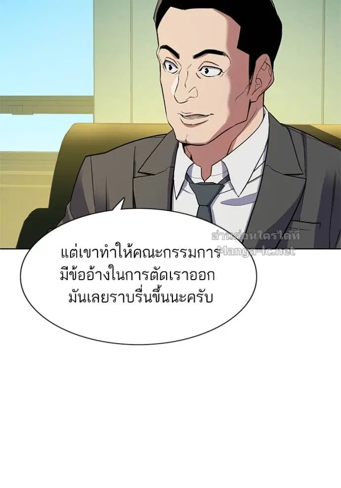 Reborn Rich ตอนที่ 22 หน้า 37
