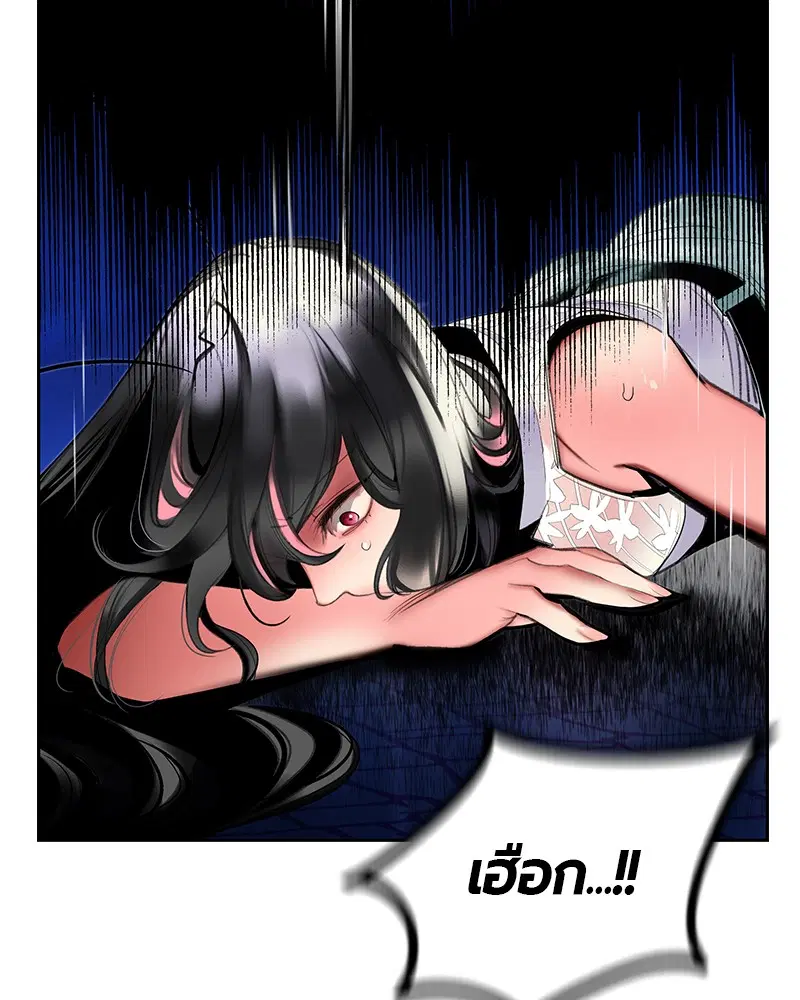 Jungle Juice ตอนที่ 44 หน้า 62