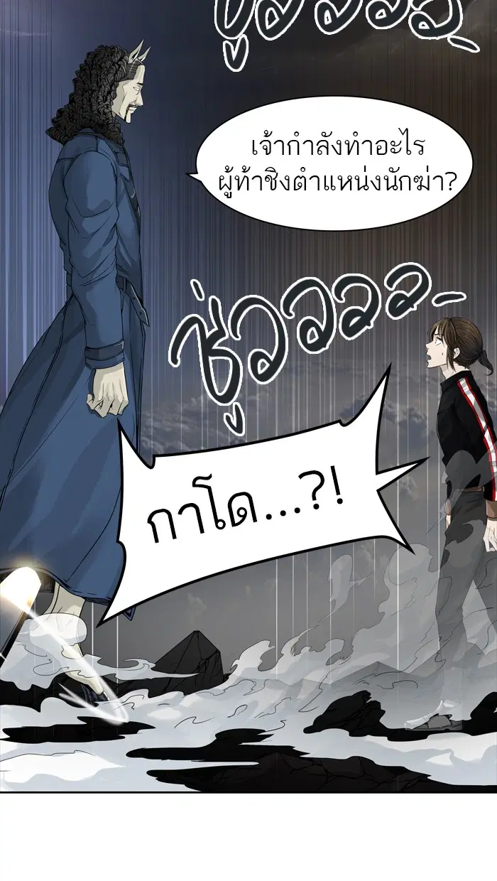 Tower of God ตอนที่ 446 หน้า 85