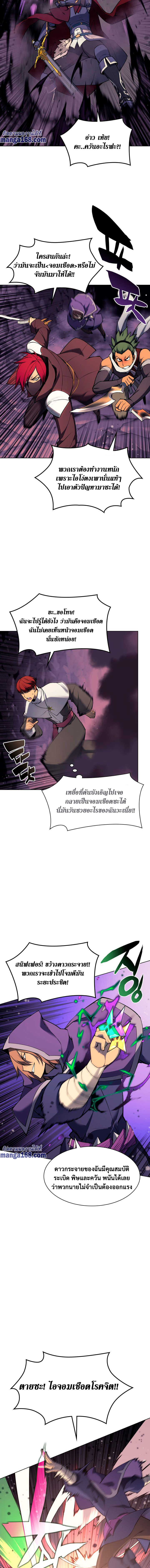 Overgeared (Remake) ตอนที่ 64 หน้า 12