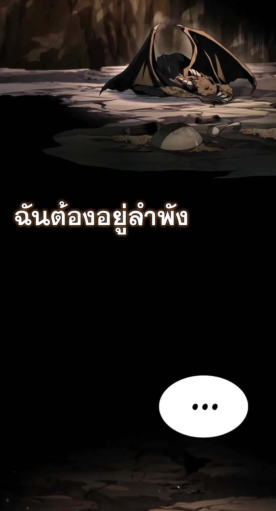 A Wizard’s Restaurant ตอนที่ 71 หน้า 71