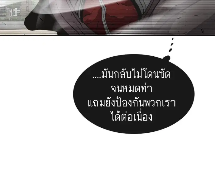 Superhuman Era ตอนที่ 65 หน้า 98