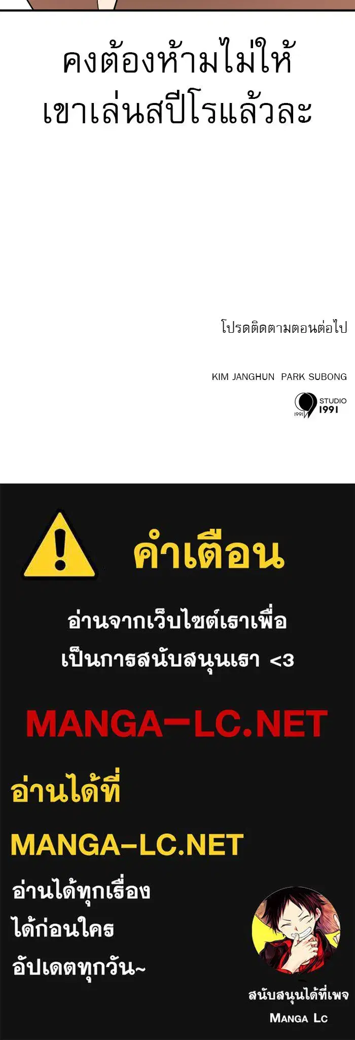 Double Click ตอนที่ 82 หน้า 159