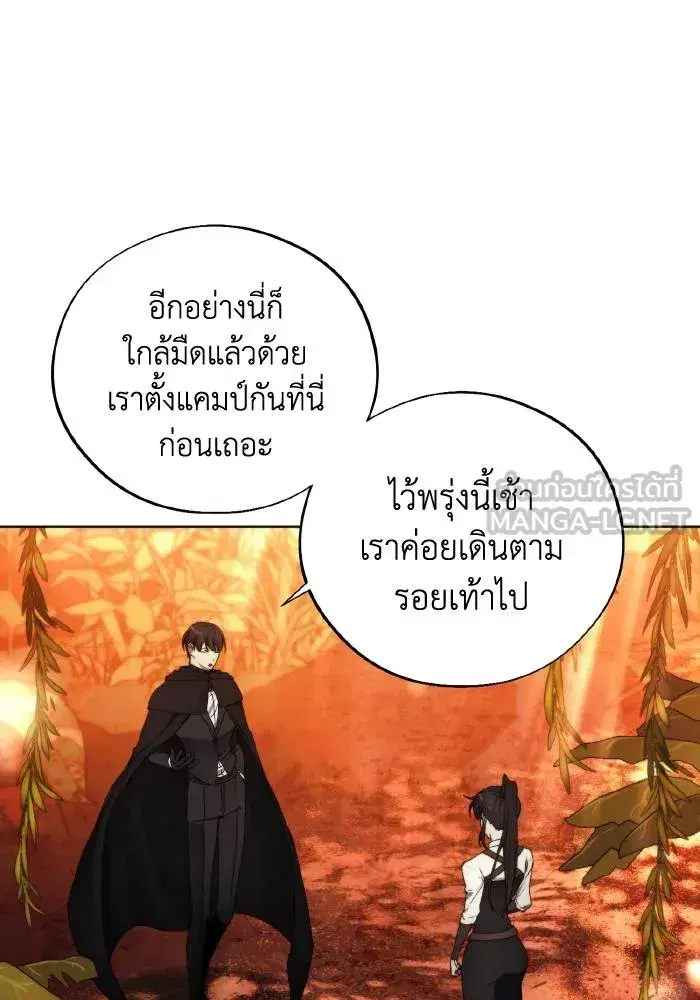 How to Live as a Villain ตอนที่ 96 หน้า 27