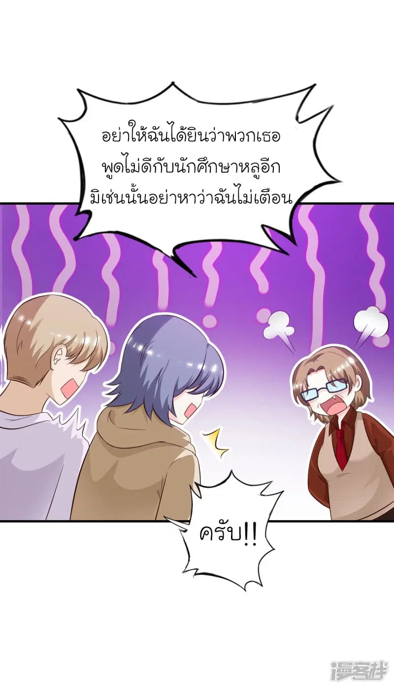 The Strongest Peach Blossom ตอนที่ 42 หน้า 10
