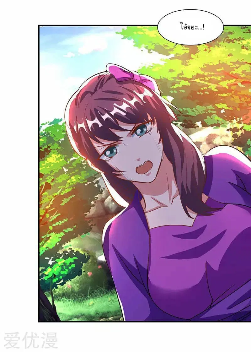 Reborn 80,000 years ตอนที่ 32 หน้า 24