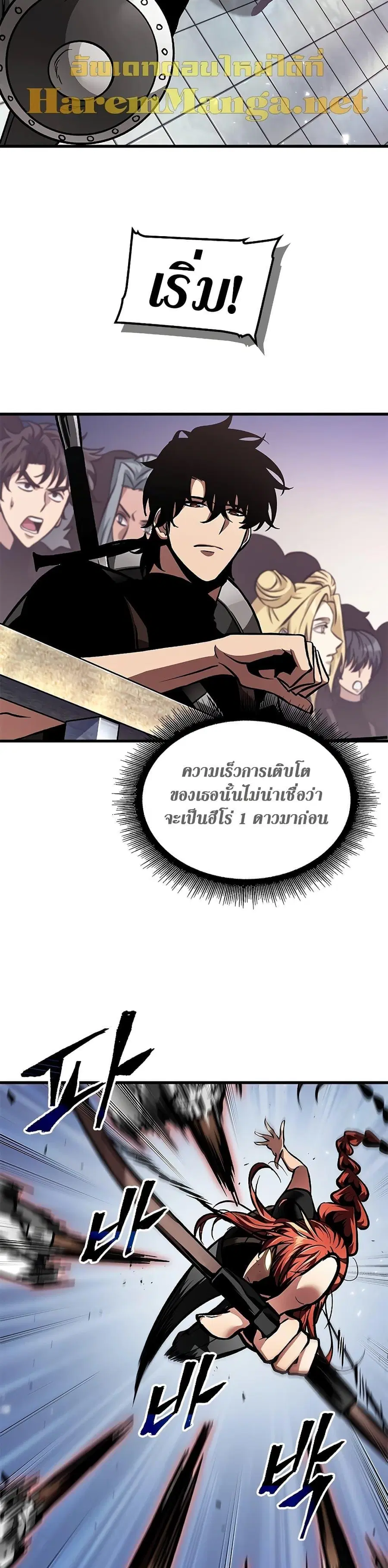 Pick Me Up ตอนที่ 88 หน้า 12