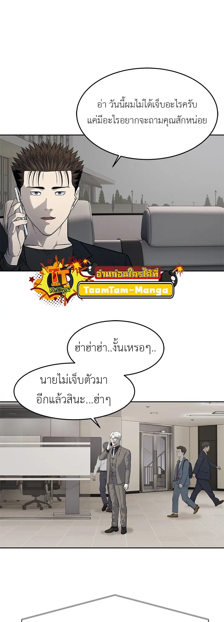God of Blackfield ตอนที่ 191 หน้า 61
