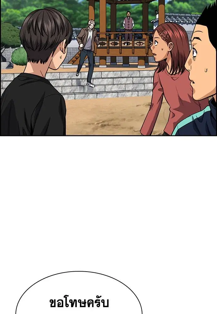 True Education ตอนที่ 136 หน้า 99