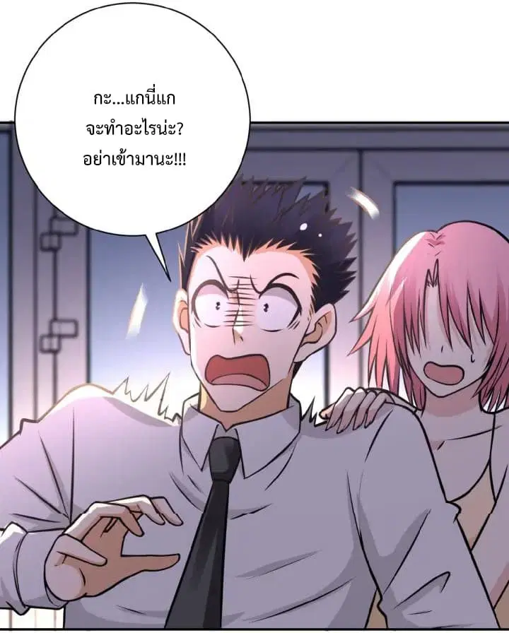 Apocalyptic Super System ตอนที่ 34 หน้า 24