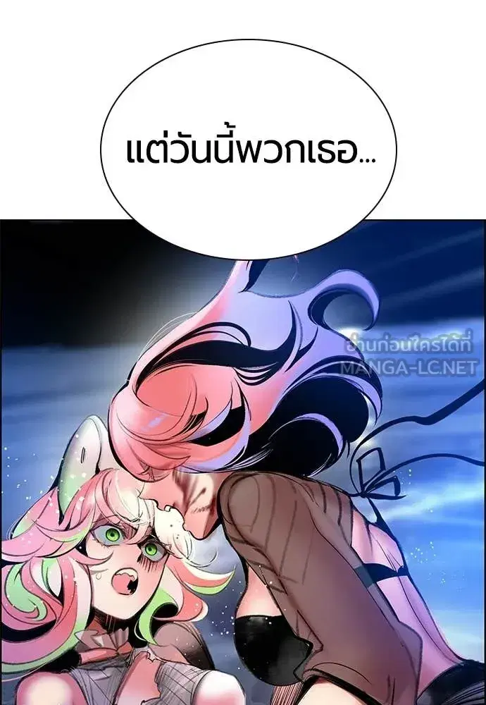 Jungle Juice ตอนที่ 174 หน้า 4