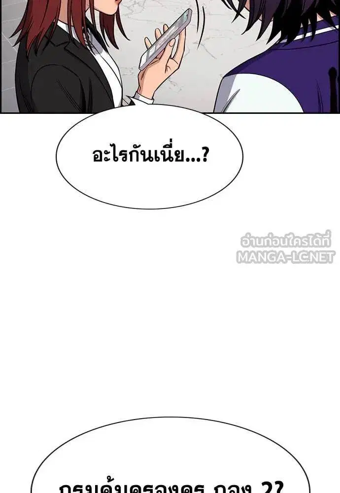 True Education ตอนที่ 206 หน้า 42