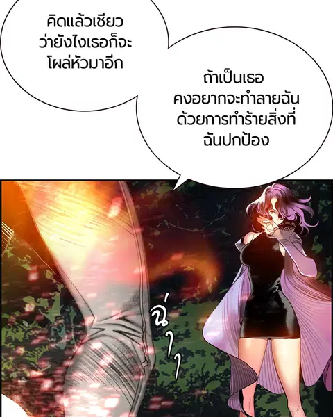 Jungle Juice ตอนที่ 11 หน้า 151