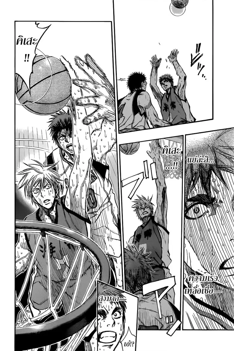 Kuroko no Basuke ตอนที่ 197 หน้า 14