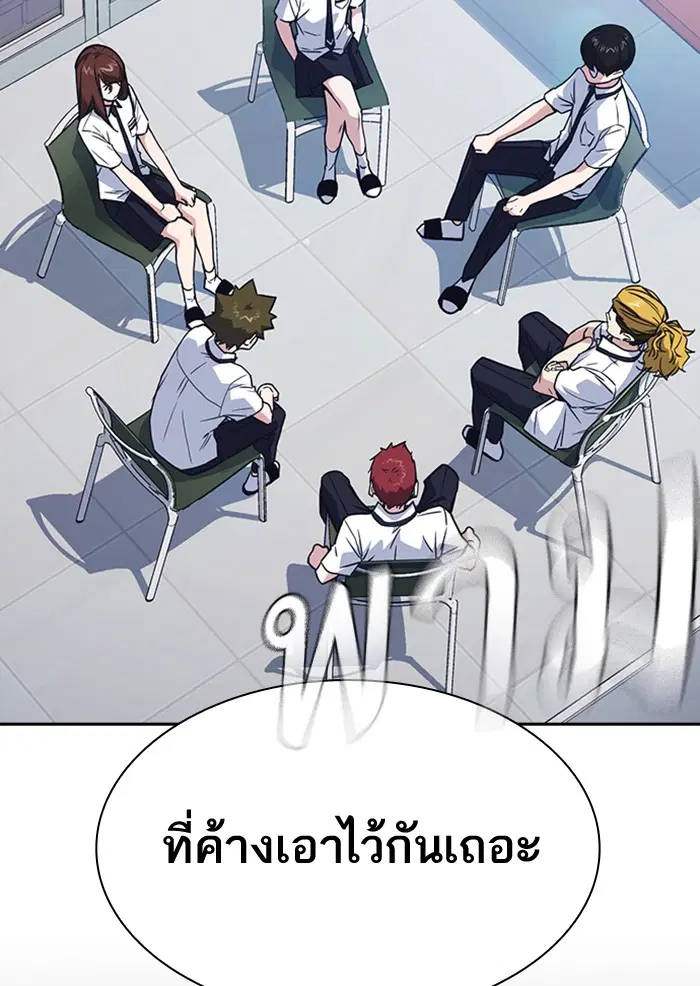 Study Group ตอนที่ 105 หน้า 44