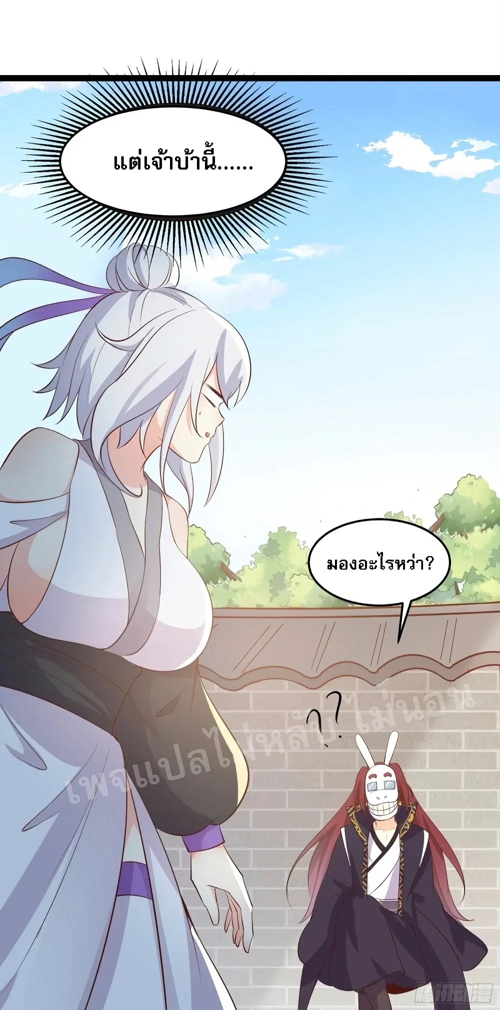 My Harem is All Female Students ตอนที่ 16 หน้า 22