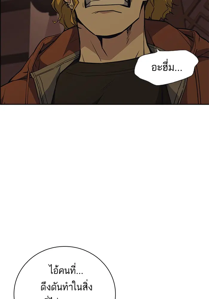 Study Group ตอนที่ 80 หน้า 56
