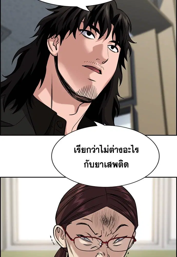 True Education ตอนที่ 126 หน้า 109