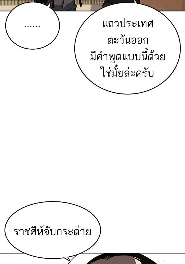 Study Group ตอนที่ 200 หน้า 90