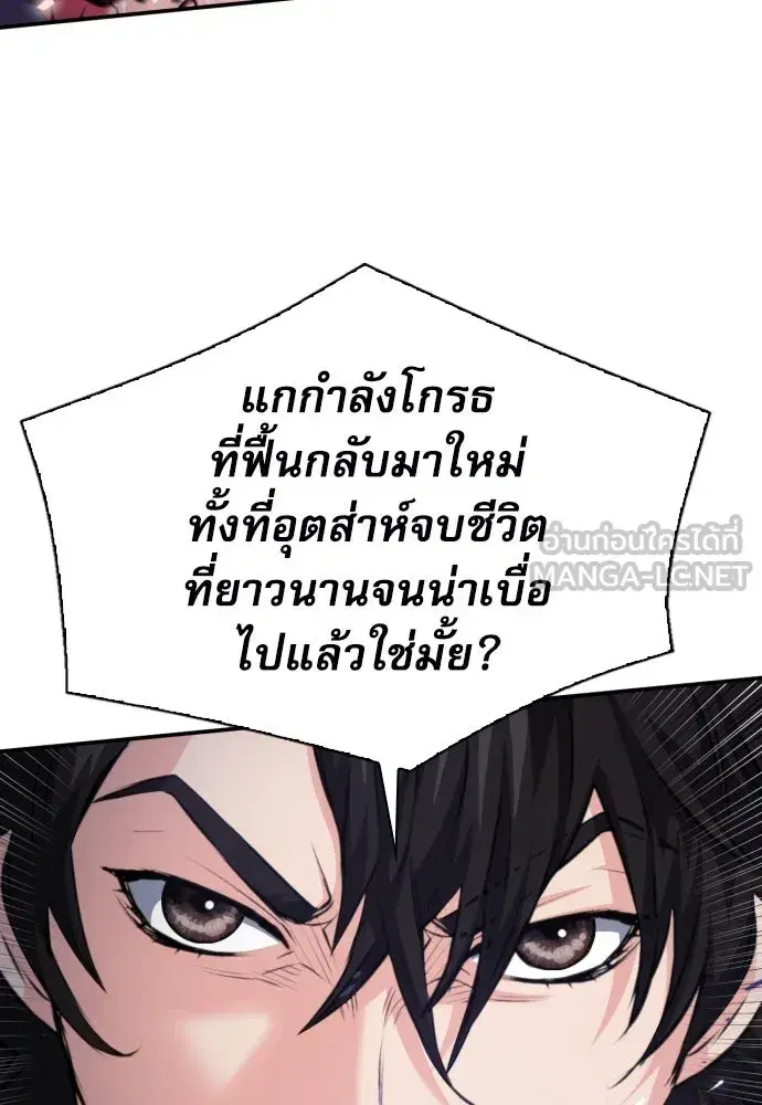 Seoul Station Druid ตอนที่ 175 หน้า 57