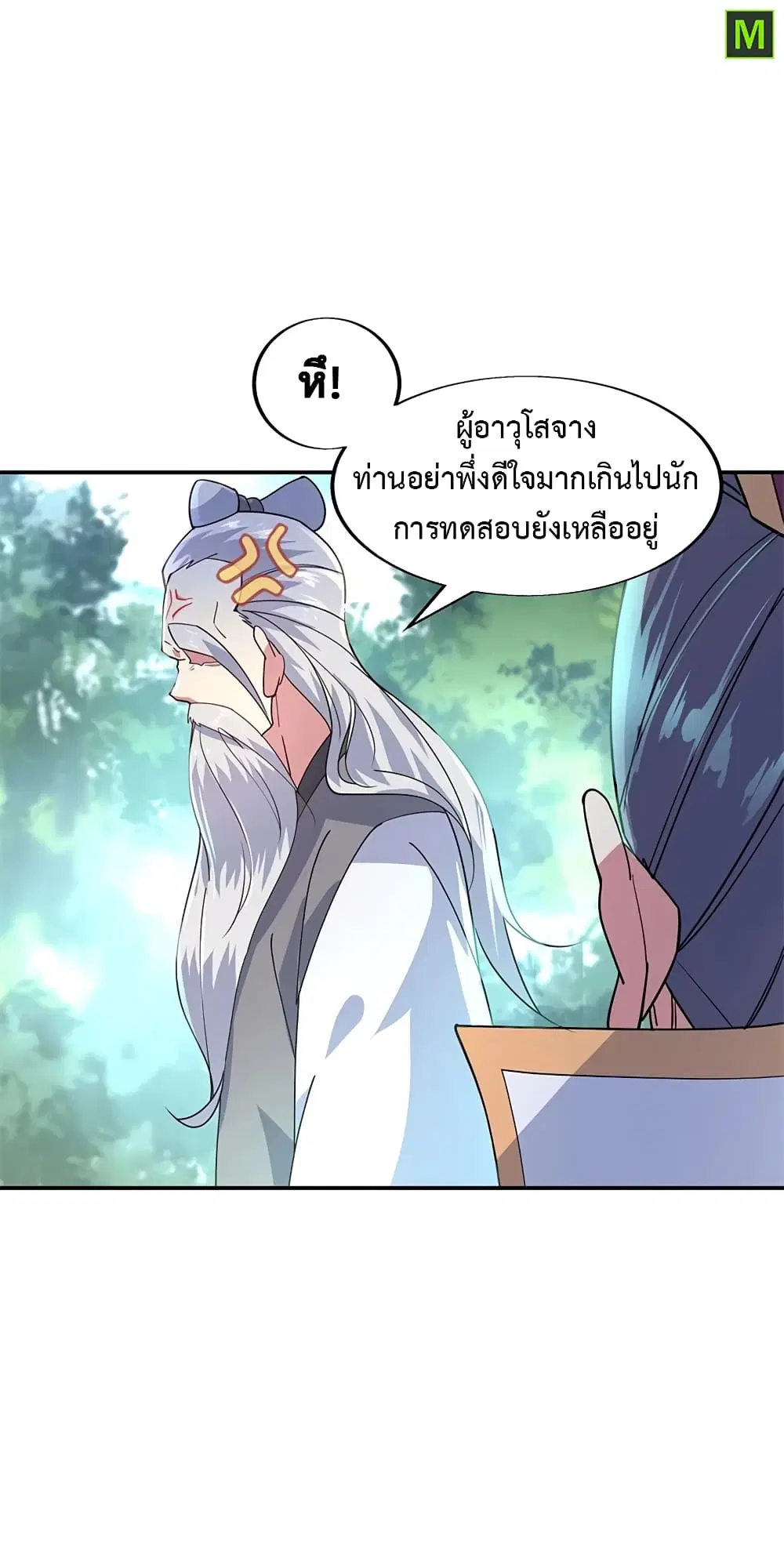 Peerless Battle Spirit (Tian Cang Zi Dongman) ตอนที่ 151 หน้า 18