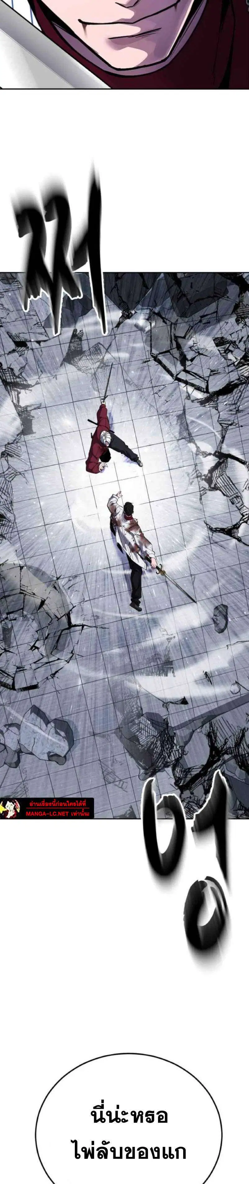 The Boy of Death ตอนที่ 318 หน้า 30