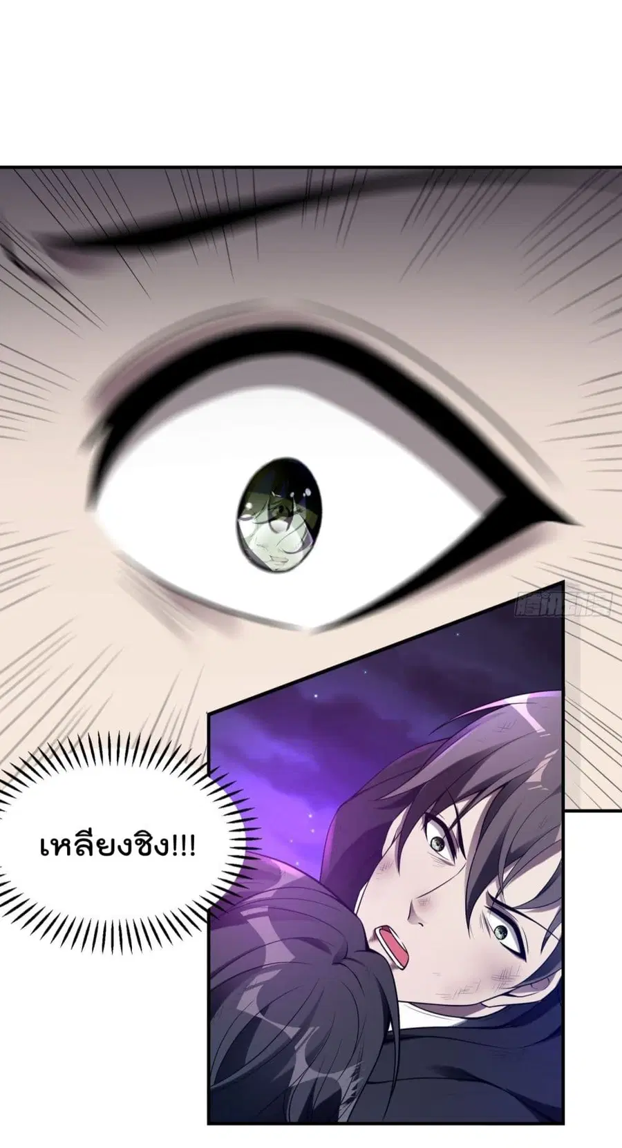 Immortal Husband in The City ตอนที่ 43 หน้า 33