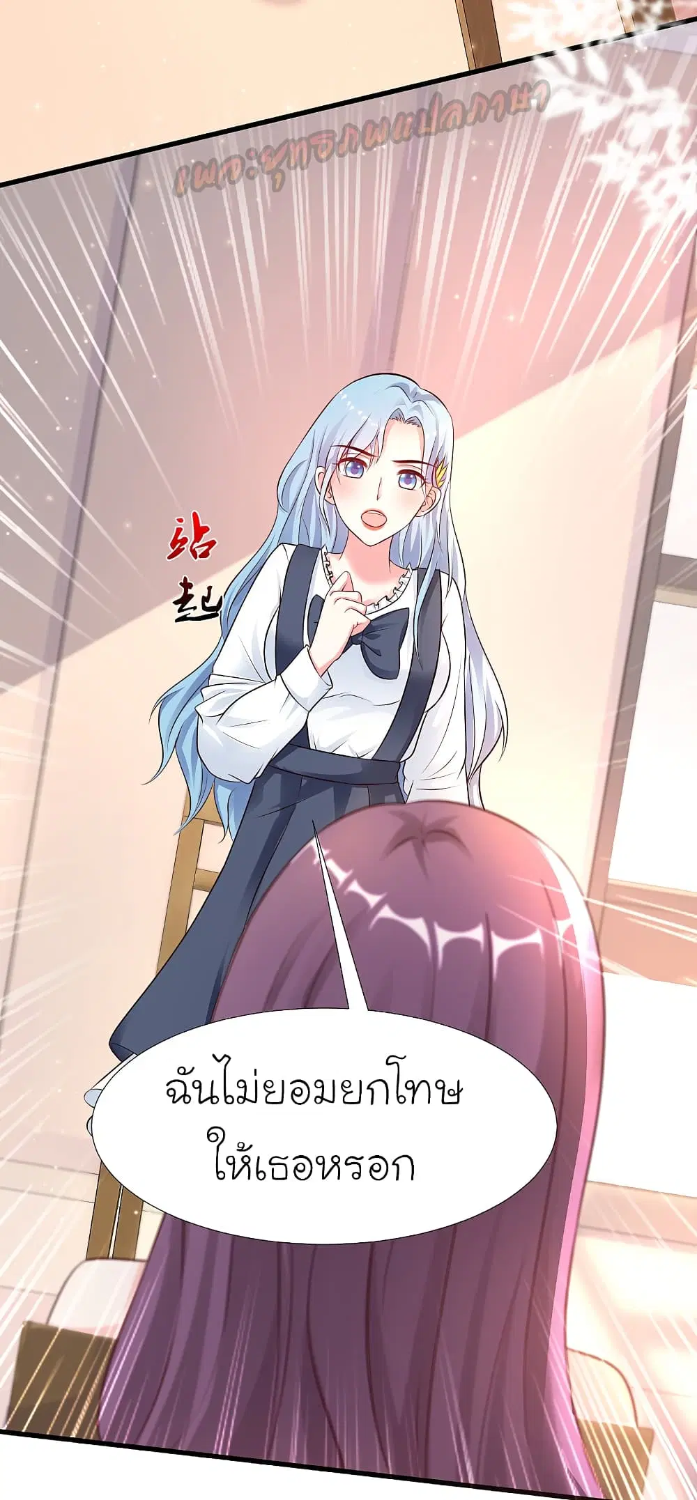 The Strongest Peach Blossom ตอนที่ 167 หน้า 4