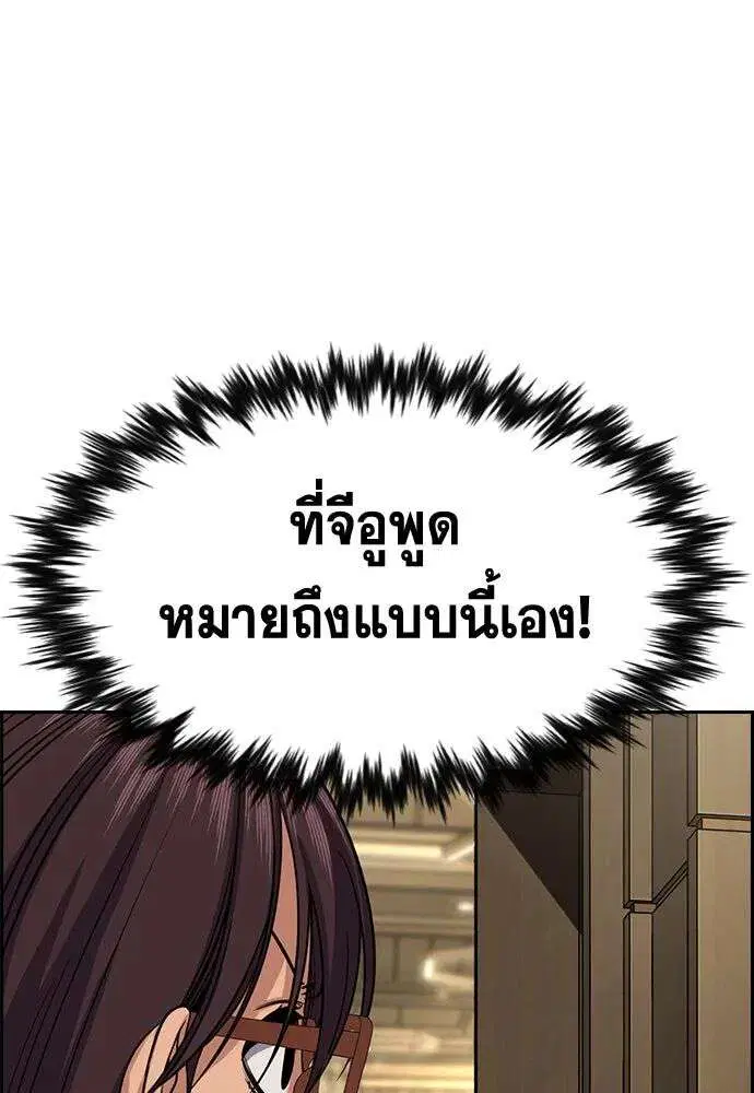 True Education ตอนที่ 257 หน้า 106