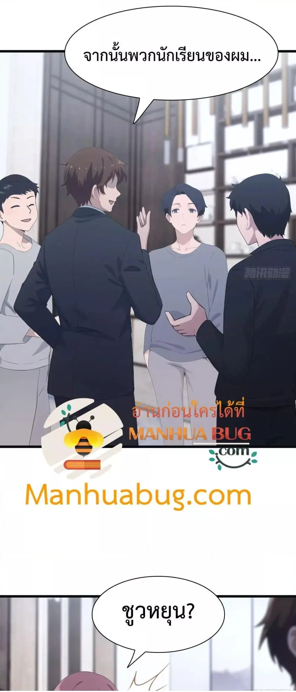 Master Cultivation Return ตอนที่ 500 หน้า 12