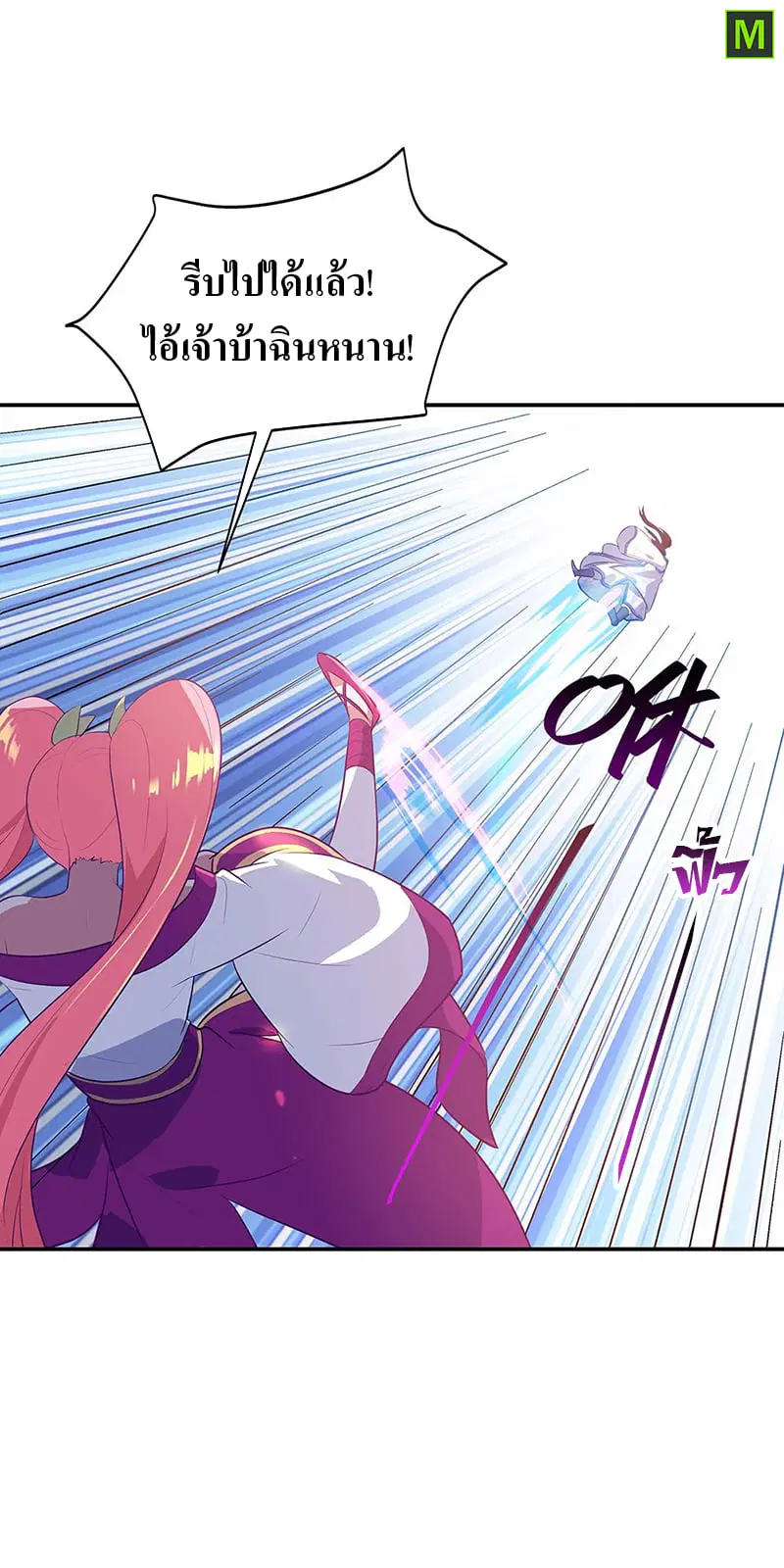 Peerless Battle Spirit ตอนที่ 214 หน้า 8