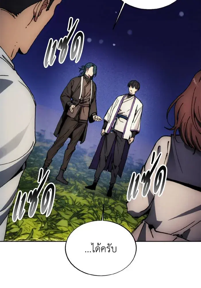 How to Live as a Villain ตอนที่ 132 หน้า 16