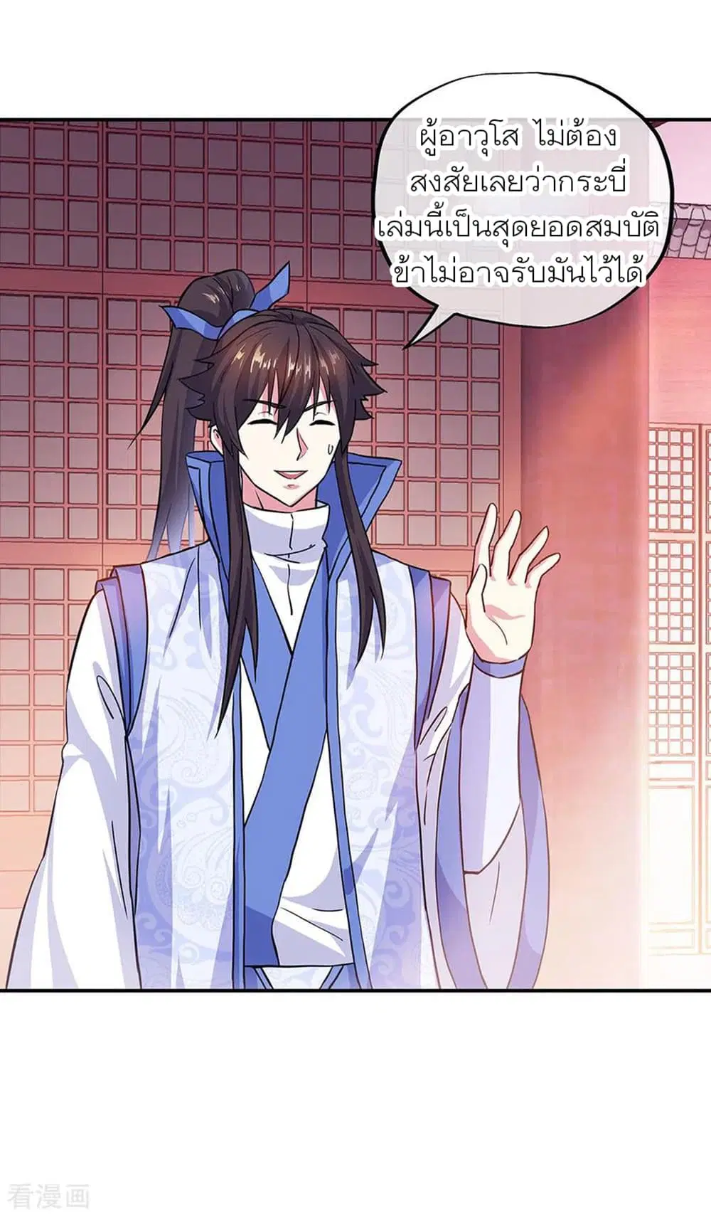 Peerless Battle Spirit (Tian Cang Zi Dongman) ตอนที่ 269 หน้า 6