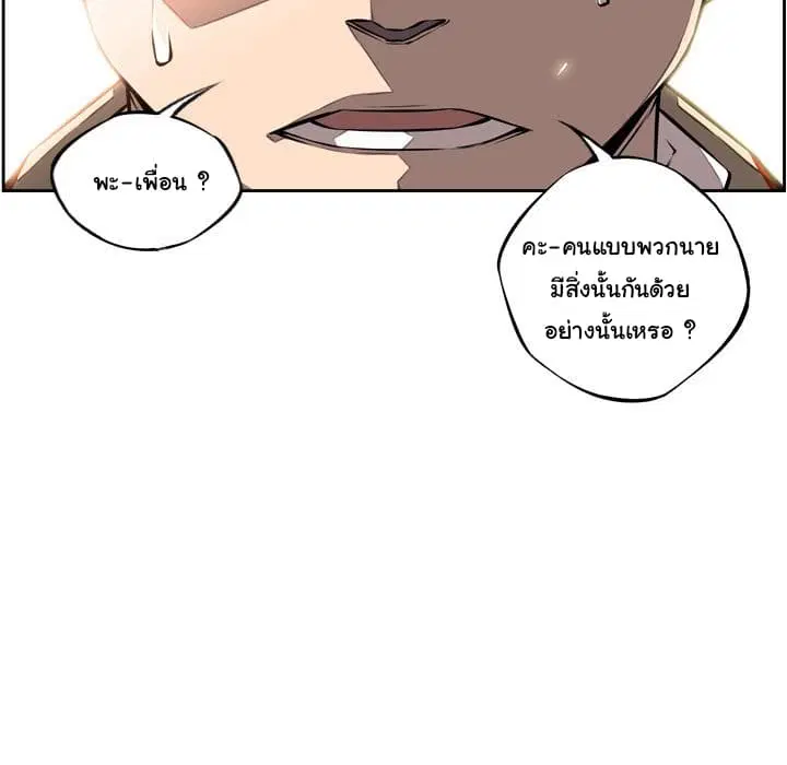 SuperNova ตอนที่ 19 หน้า 109