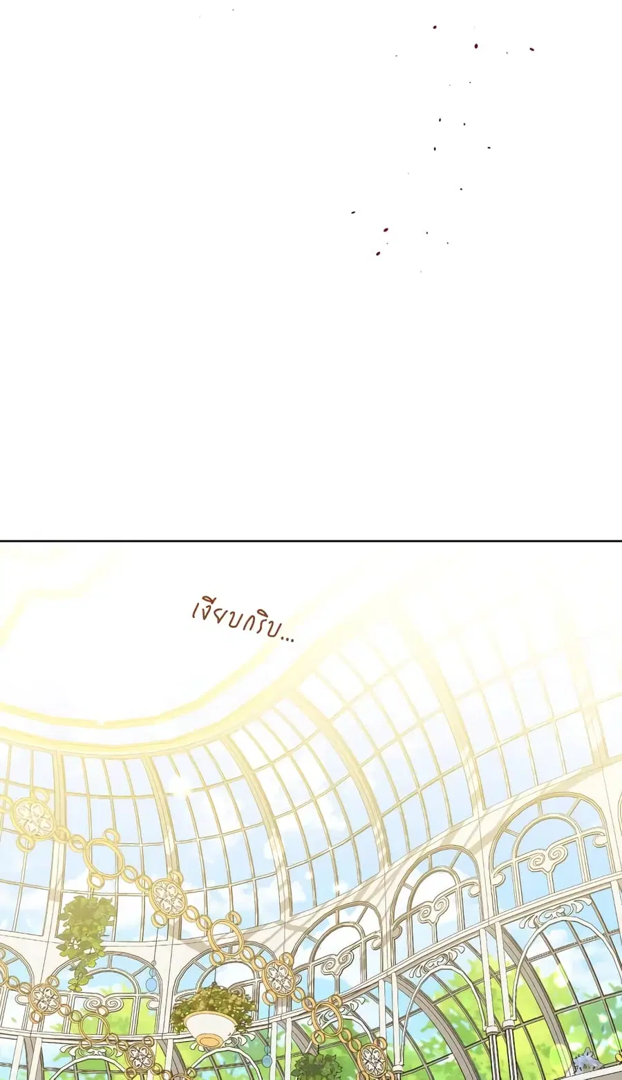 The Young Lady Is a Royal Chef ตอนที่ 97 หน้า 61