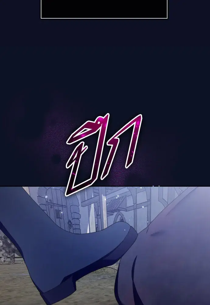 Your Throne ตอนที่ 203 หน้า 29