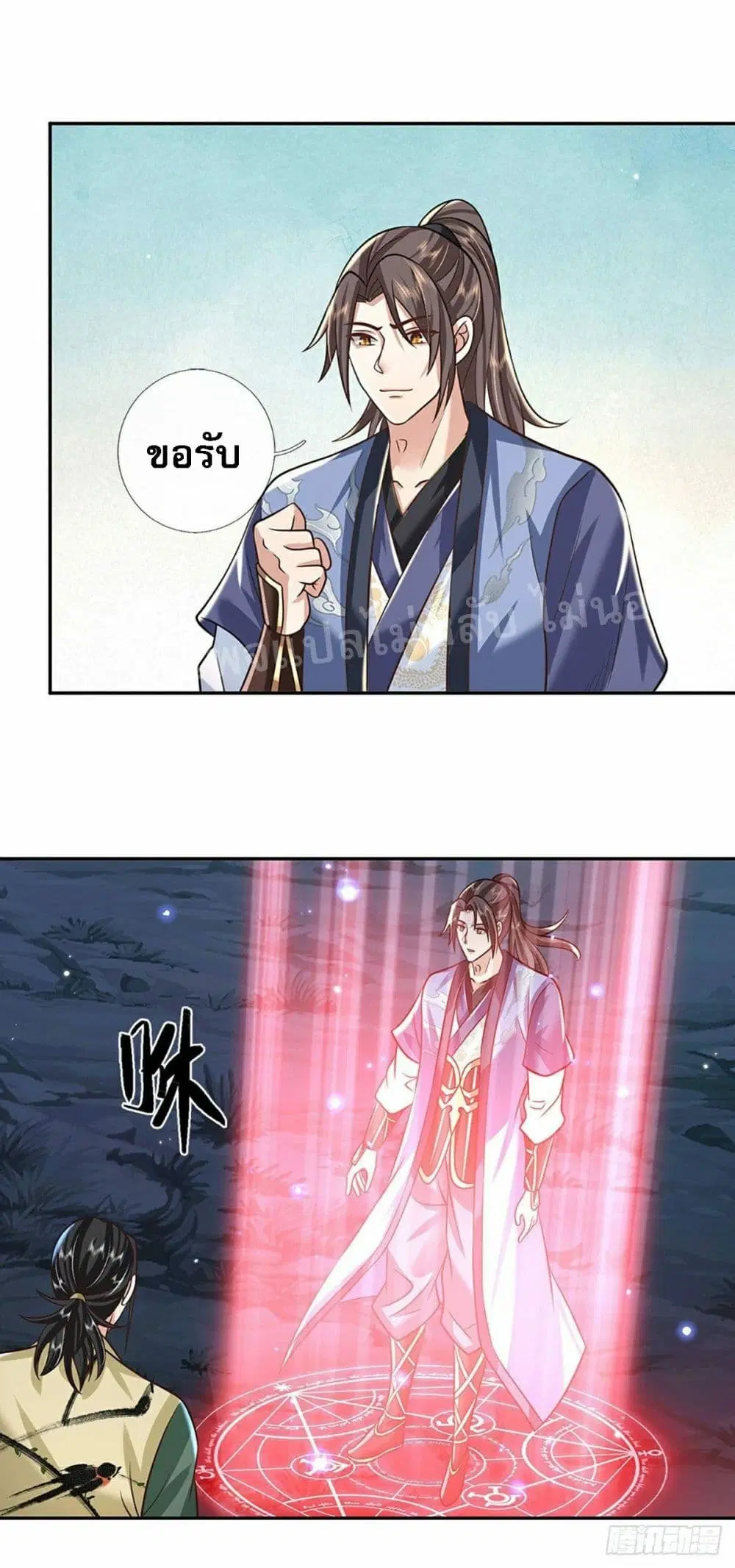 Royal God of War, Rising Dragon ตอนที่ 89 หน้า 26