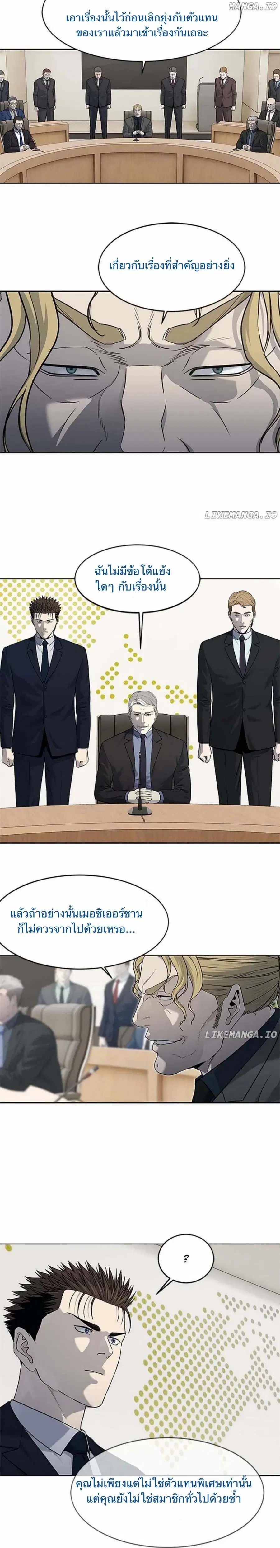 God of Blackfield ตอนที่ 195 หน้า 17