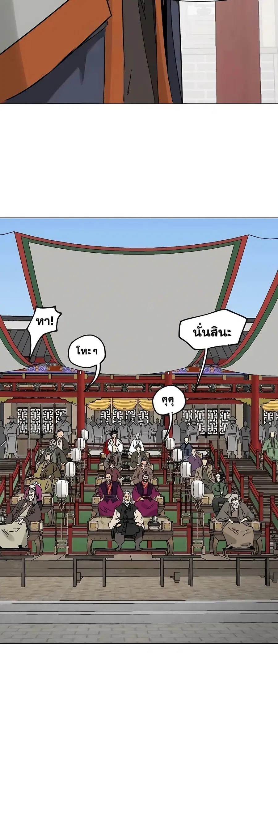 Infinite Level Up In Murim ตอนที่ 223 หน้า 38