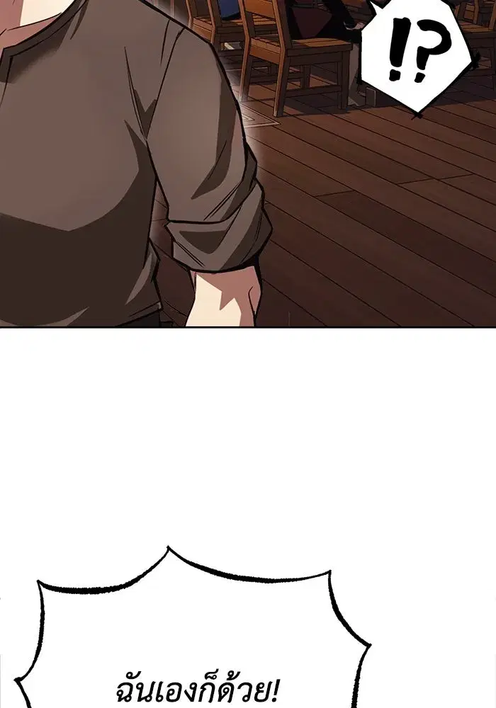 The Lazy Lord Masters the Sword ตอนที่ 59 หน้า 62
